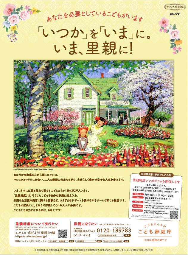 新聞広告のスクリーンショット