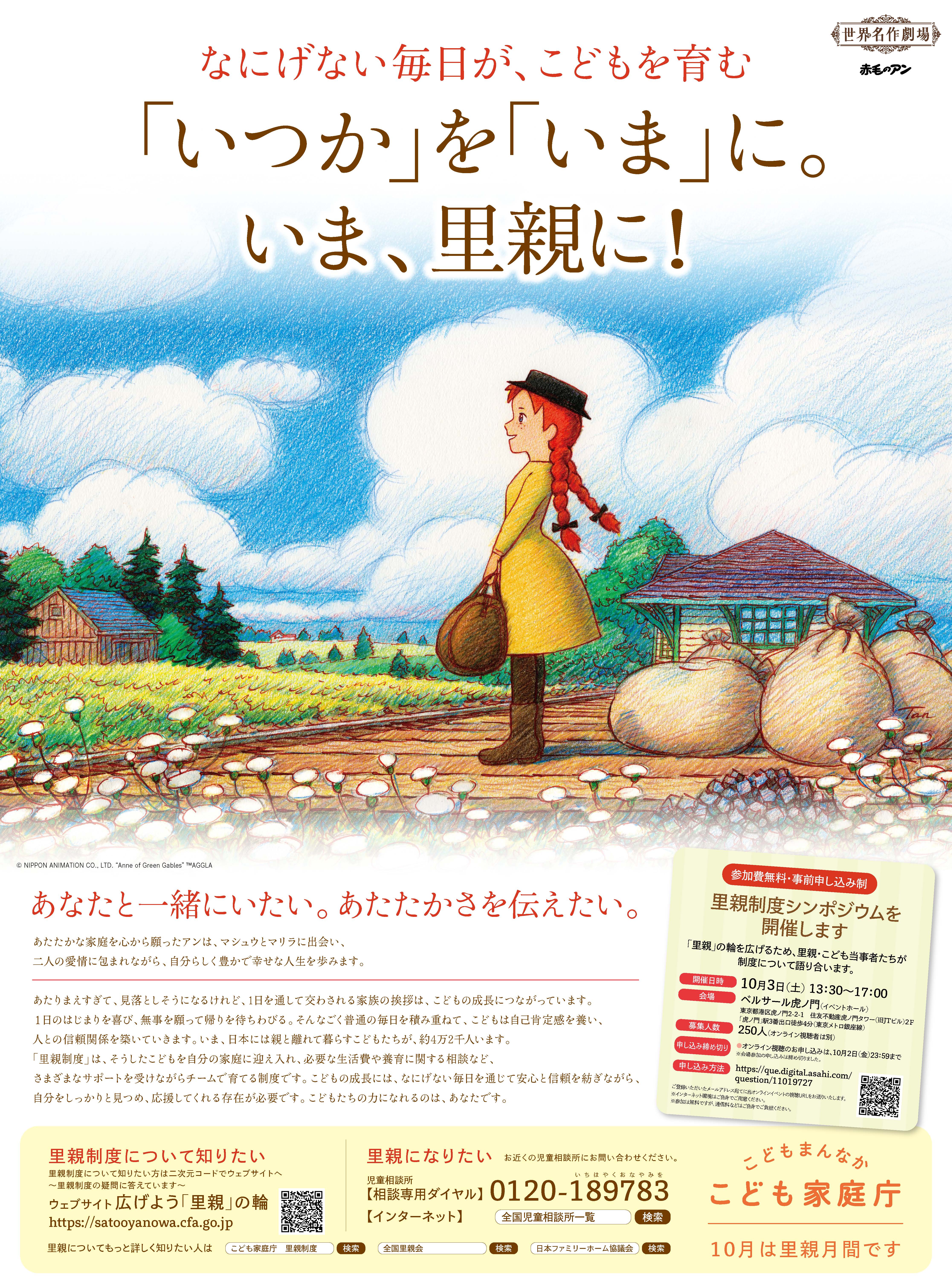 新聞広告のスクリーンショット