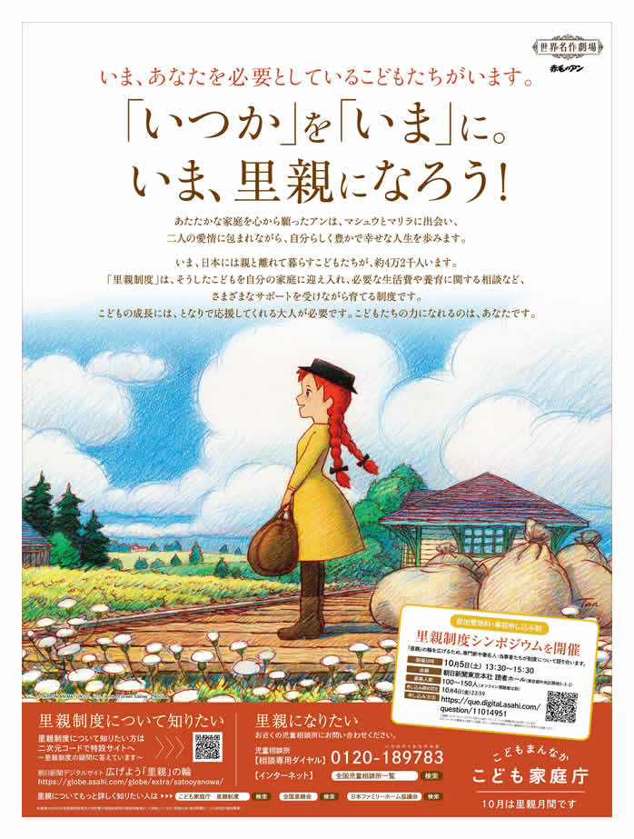 新聞広告のスクリーンショット