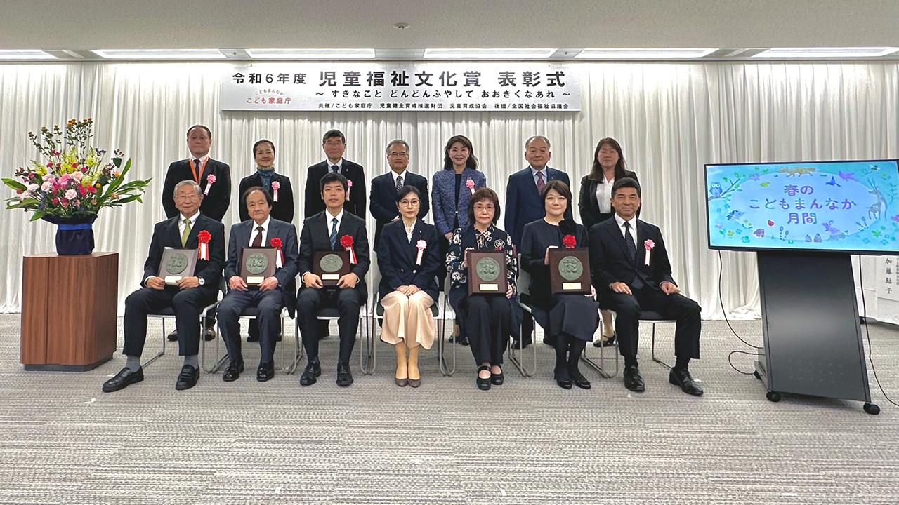 表彰式の集合写真