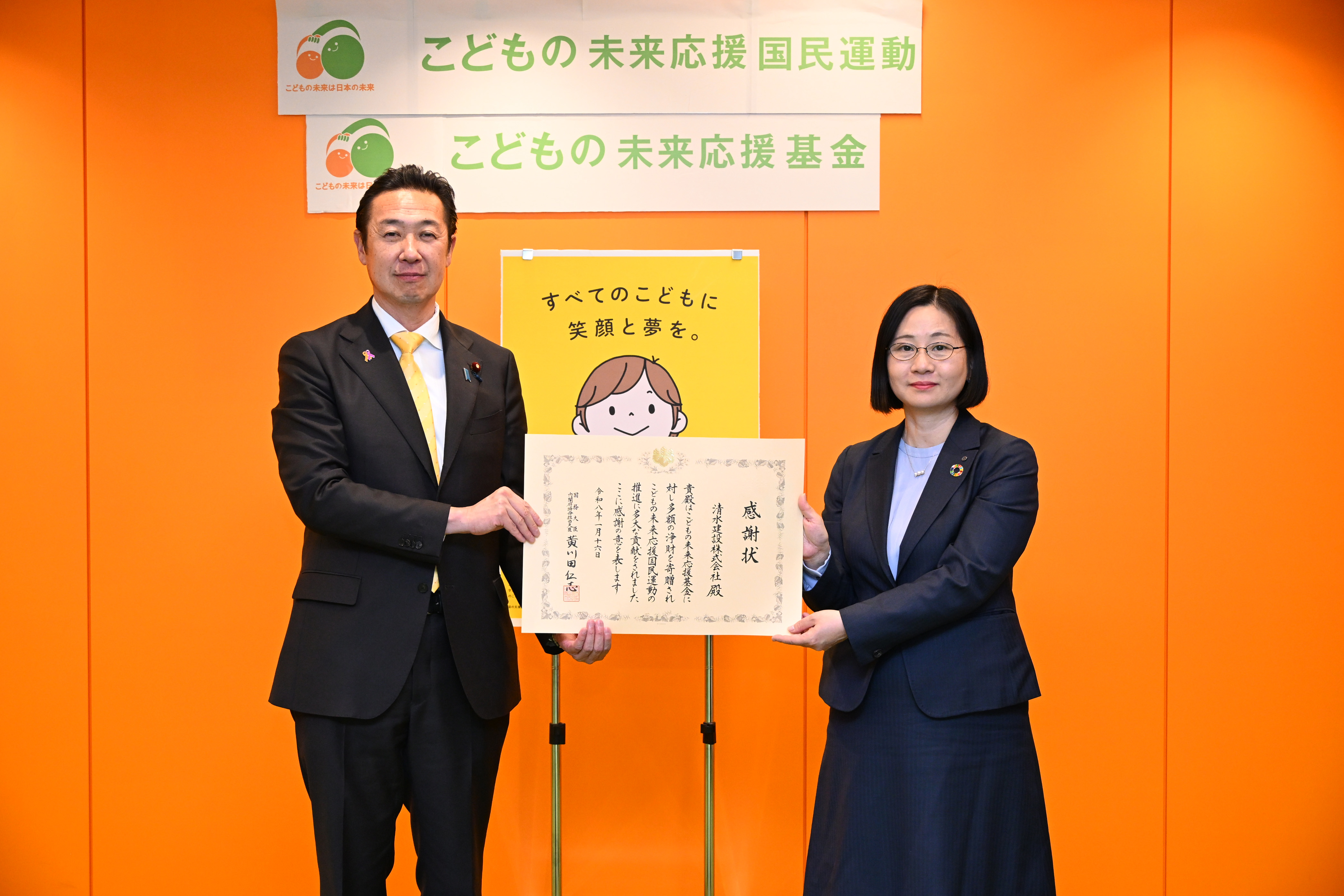 清水建設株式会社 様