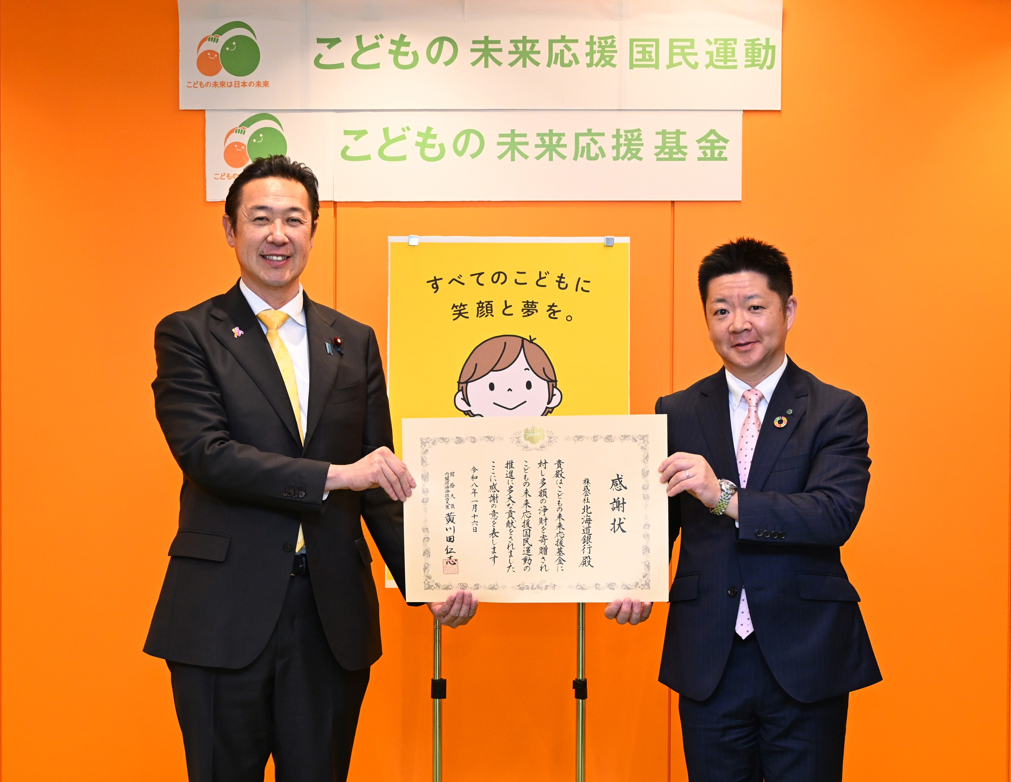 株式会社北海道銀行 様