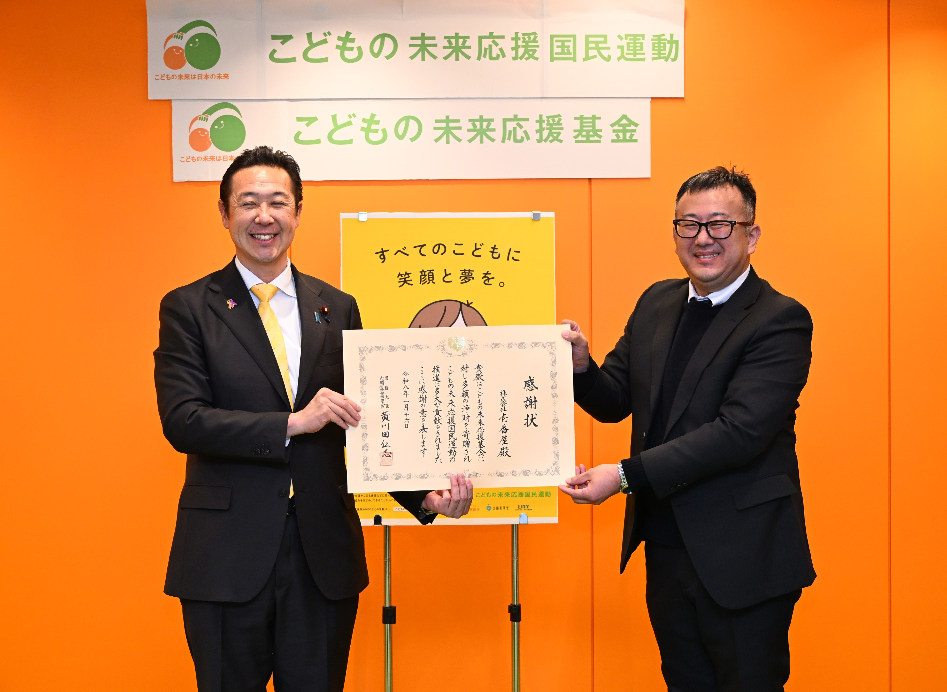 株式会社壱番屋 様