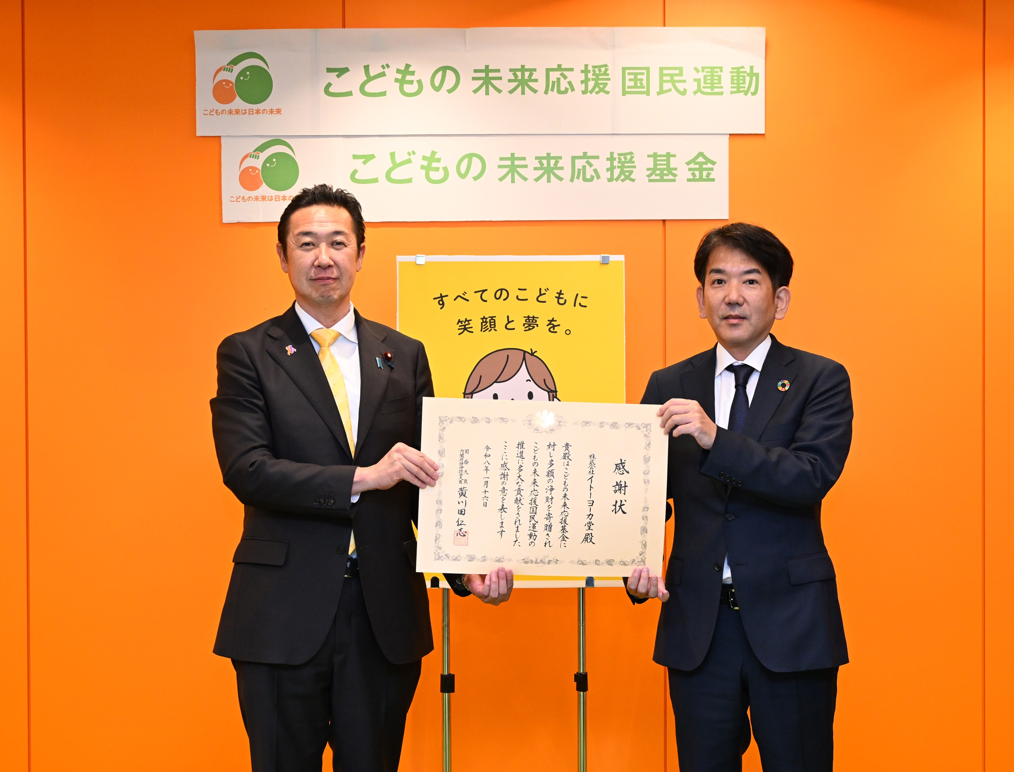 株式会社イトーヨーカ堂 様