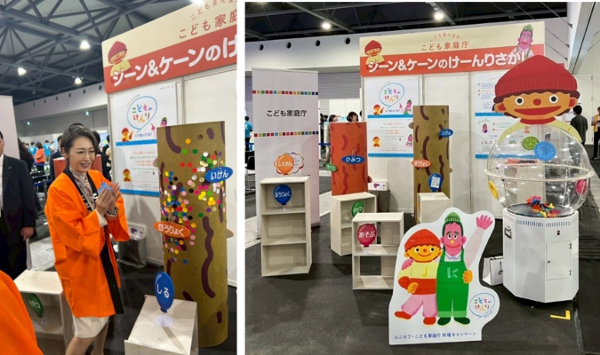 こども家庭庁ブース「ジーン＆ケーンのけーんりさがし」