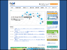 一般社団法人インターネットコンテンツ審査監視機構ホームページのイメージ