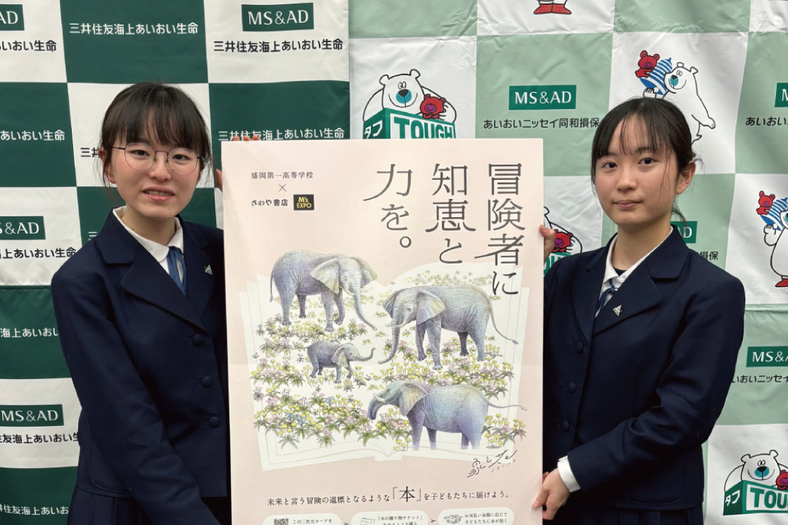 【こどもたちへの本の贈り物プロジェクト】　岩手県立盛岡第一高等学校M探Bookmark冒険者に知恵と力を