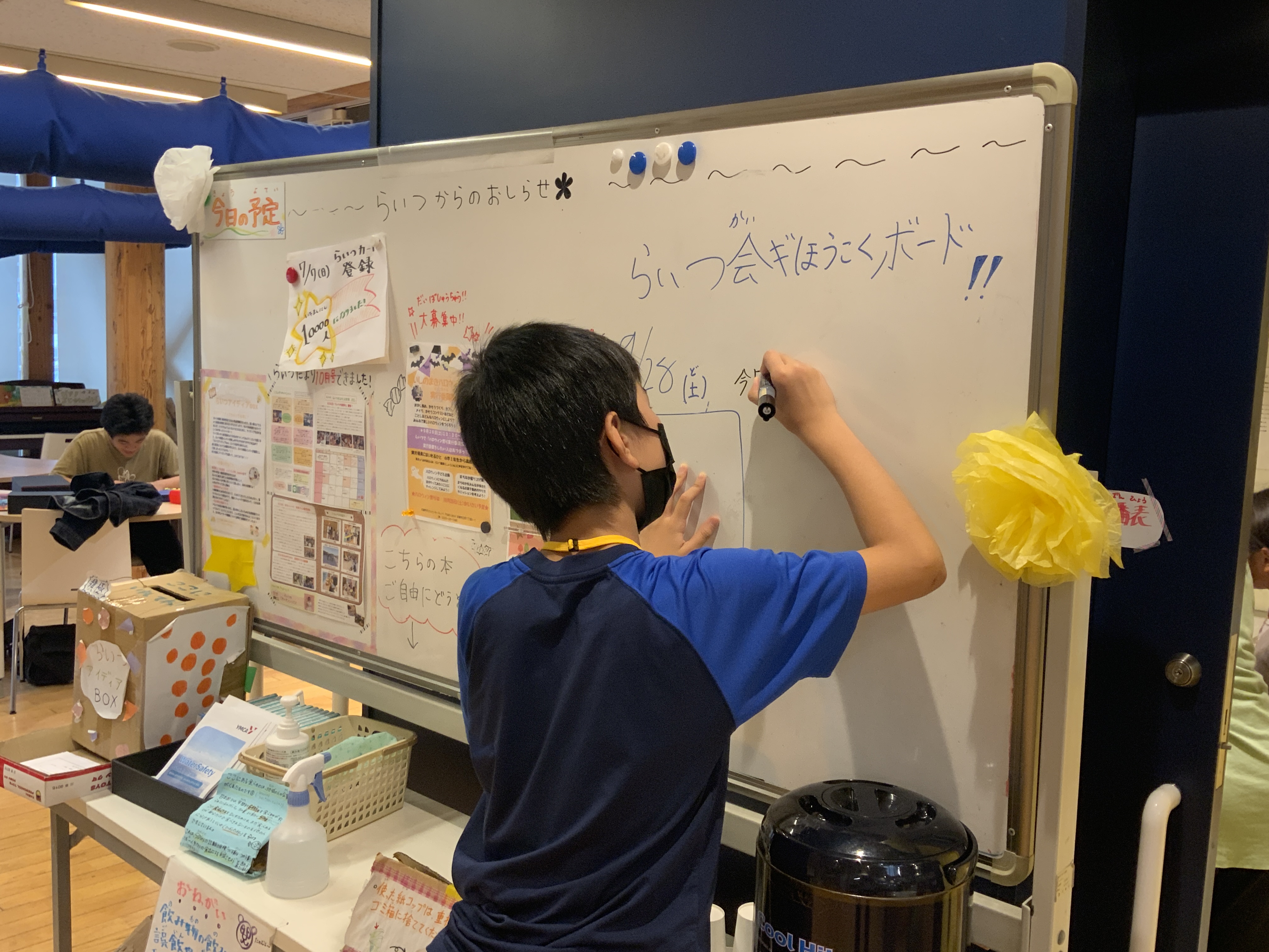【らいつ会議 「子ども会議」 】　石巻市子どもセンターらいつ