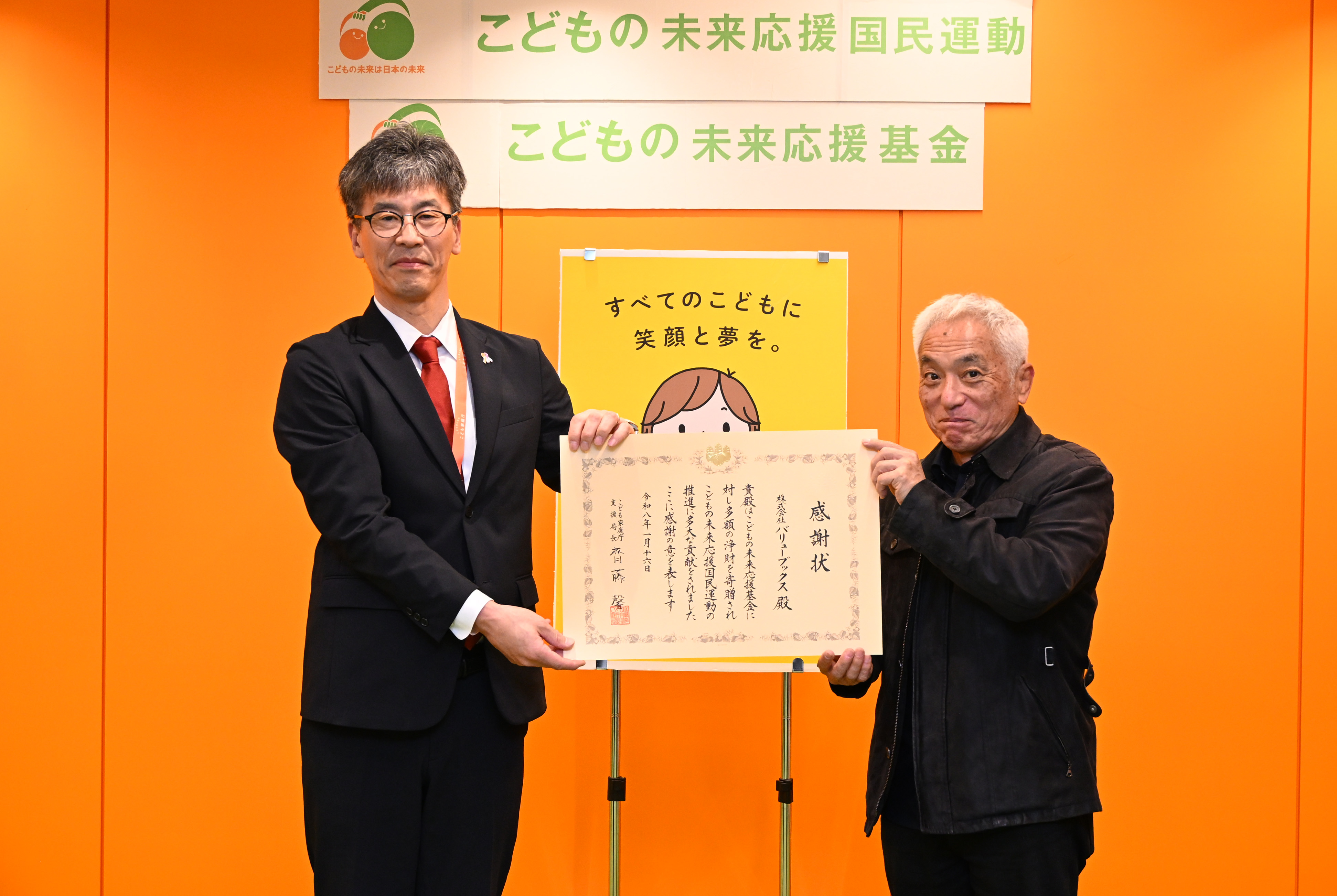 株式会社バリューブックス　様