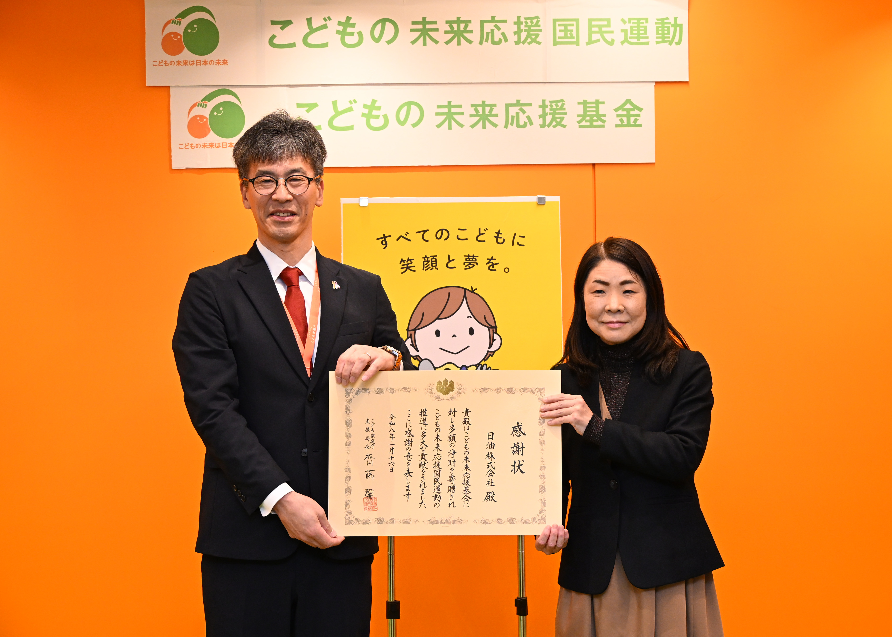 日油株式会社　様