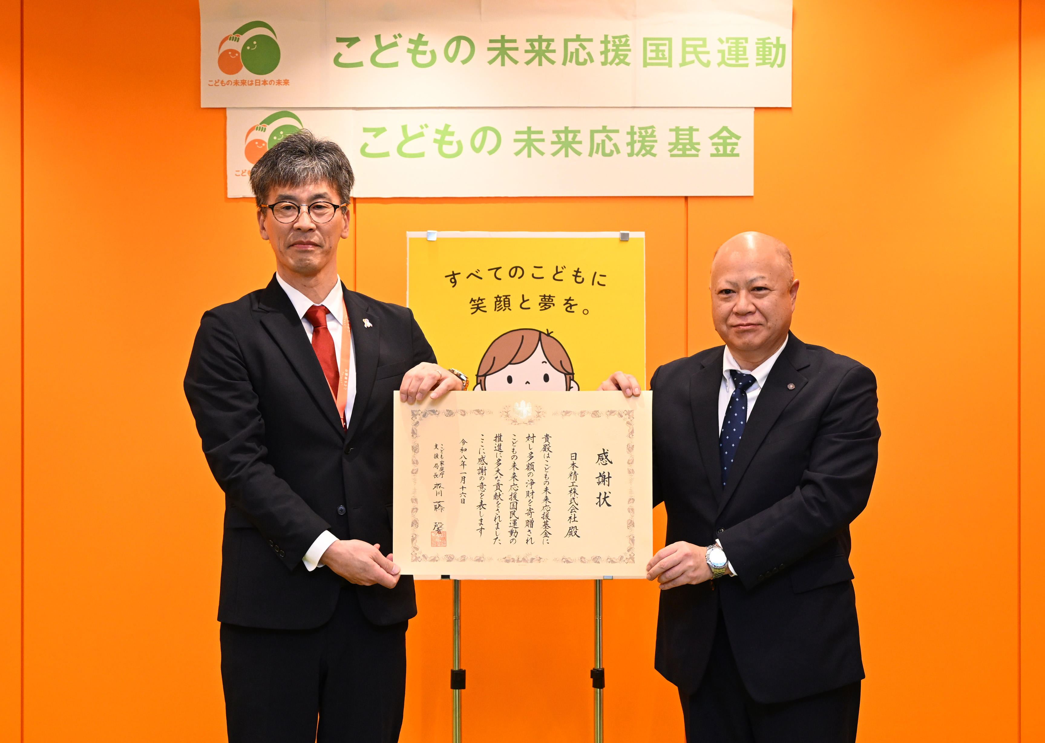 日本精工株式会社　様