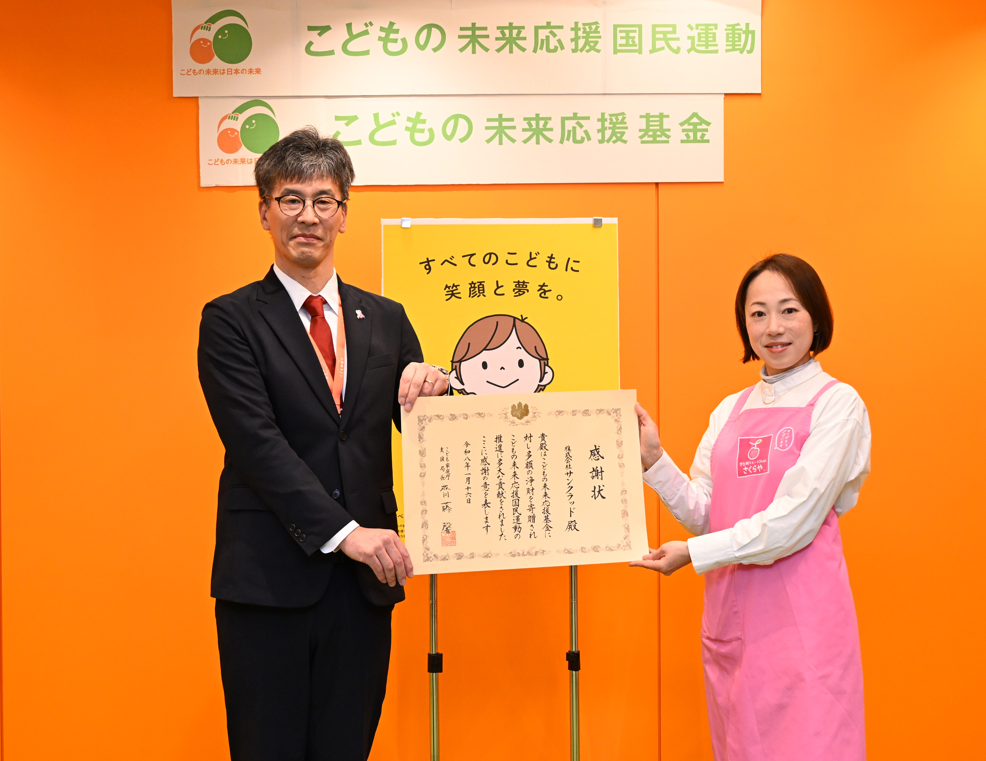 株式会社サンクラッド（学生服リユースshopさくらや）　様