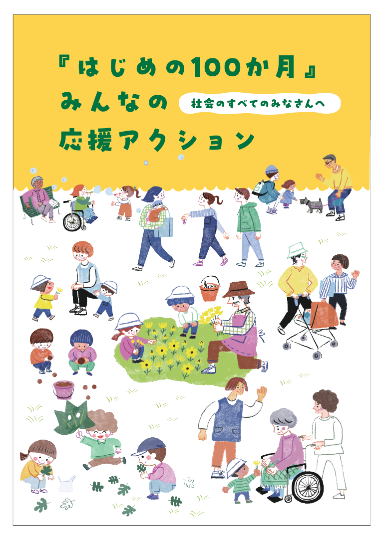 ハンドブック表紙