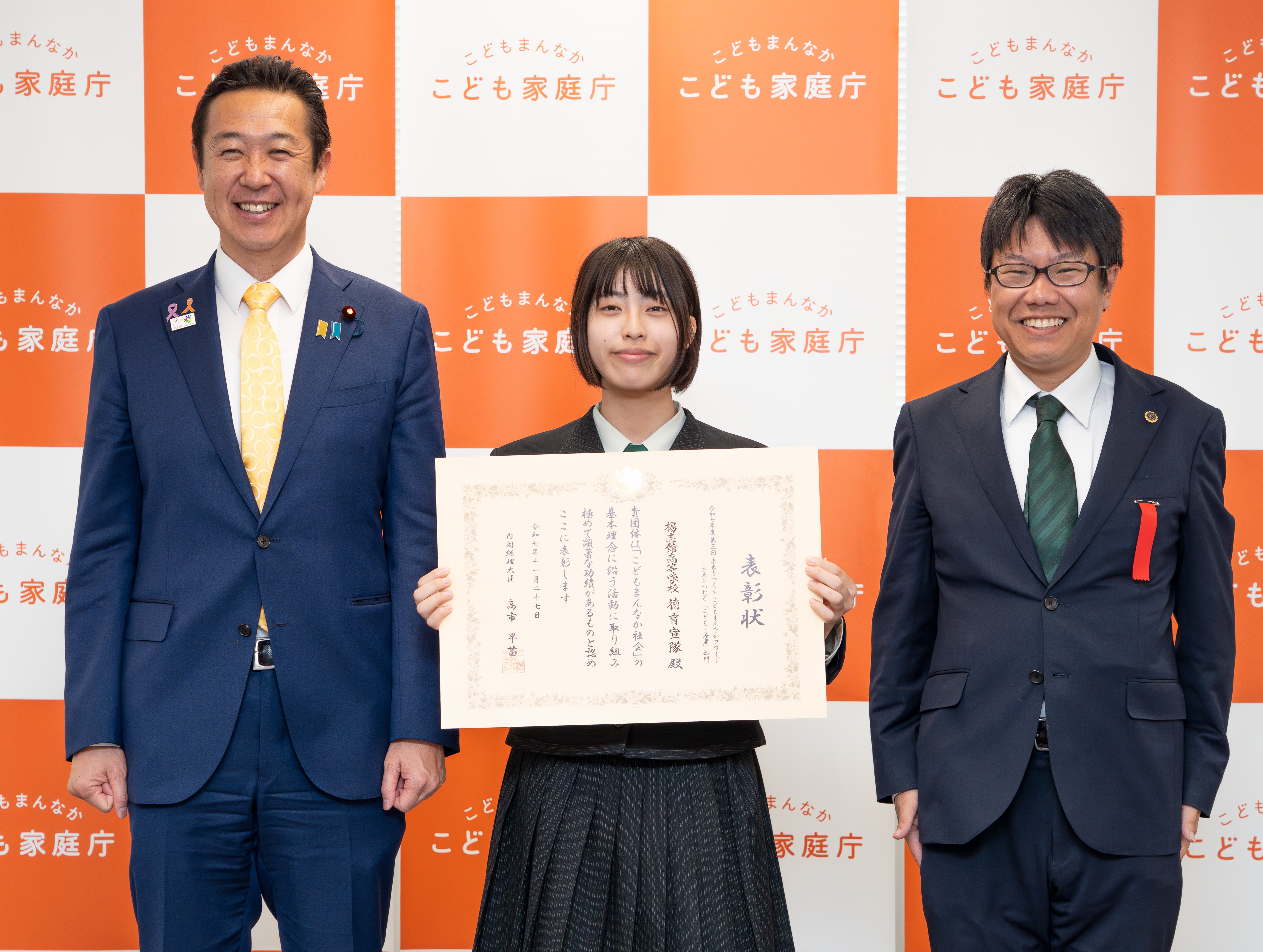 団体別楊志館高等学校