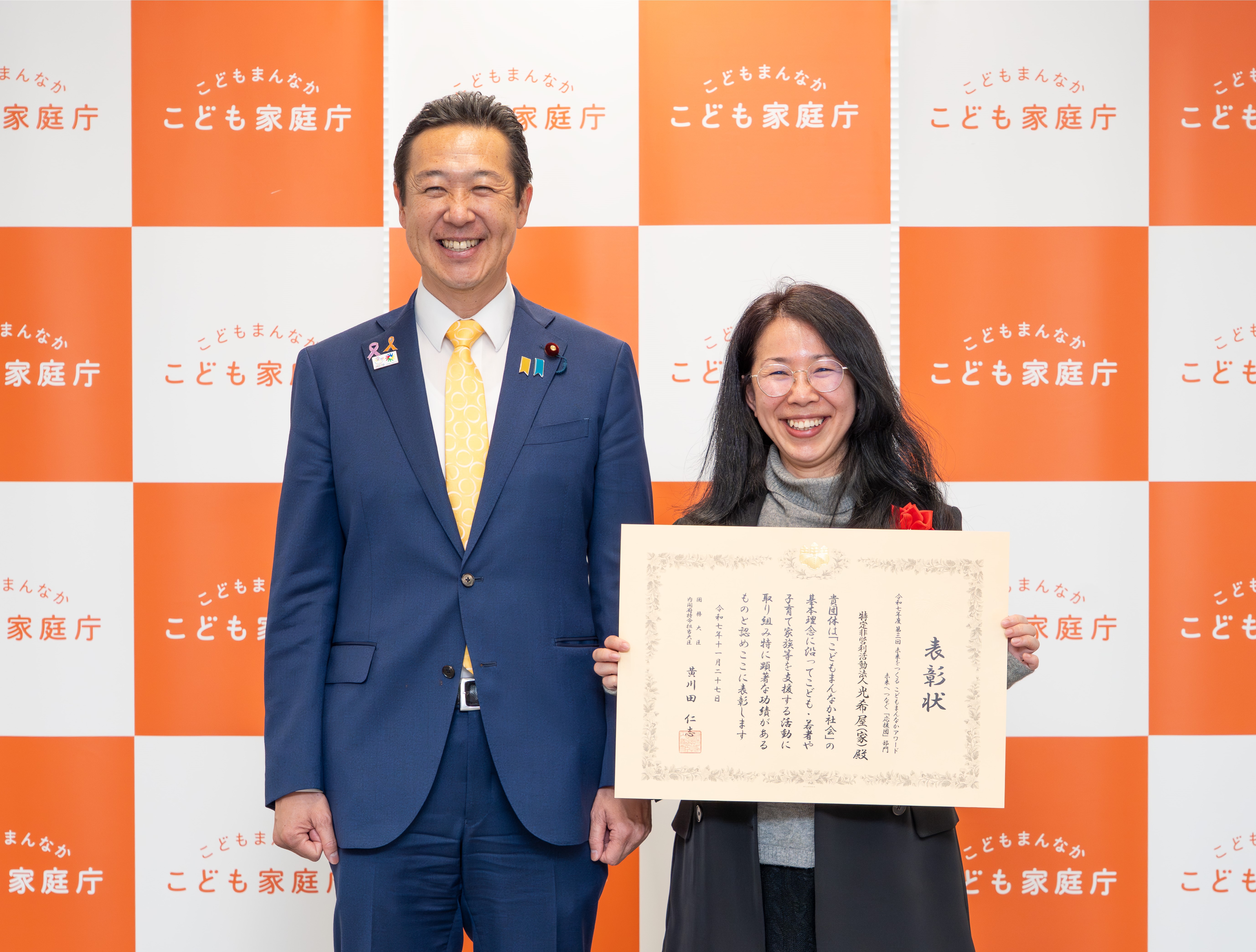 団体別光希屋（家）