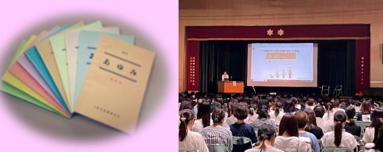 これまでの「あゆみ」のパンフレットと講演会の様子の写真