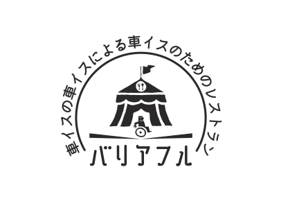 バリアフルレストランのロゴ