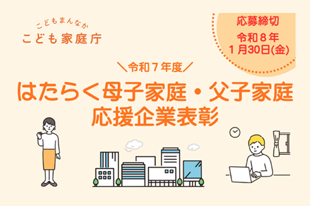 応募は１月３０日まで！