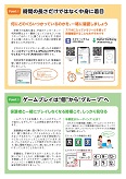 2ページ目のスクリーンショット