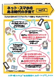 1ページ目のスクリーンショット