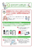 3ページ目のスクリーンショット